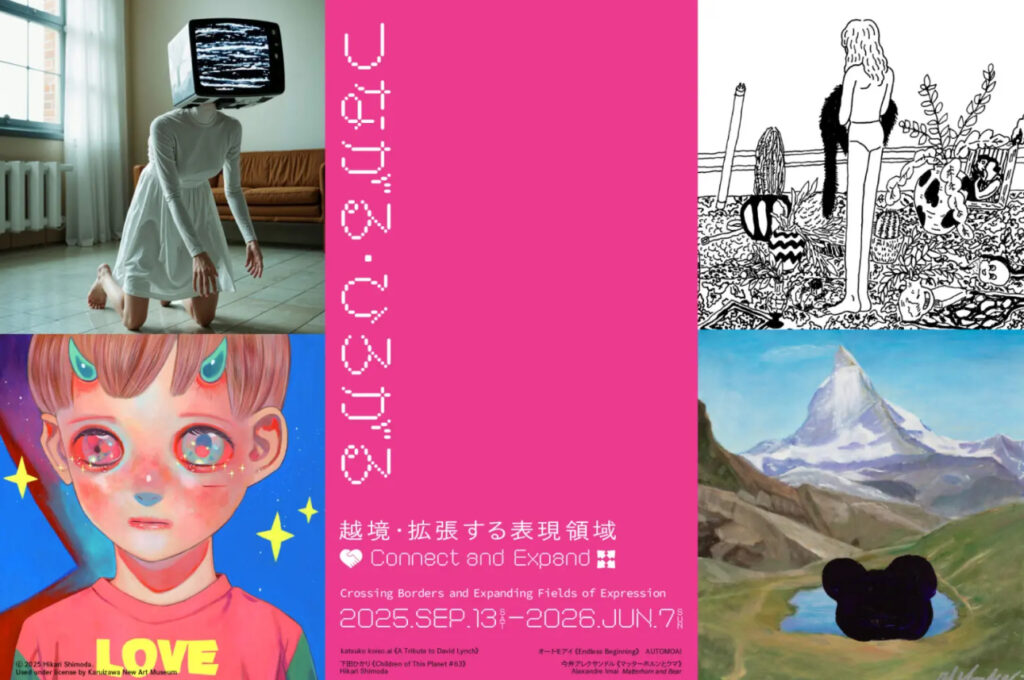 軽井沢ニューアートミュージアム「つながる・ひろがる（越境・拡張する表現領域）」展示告知画像