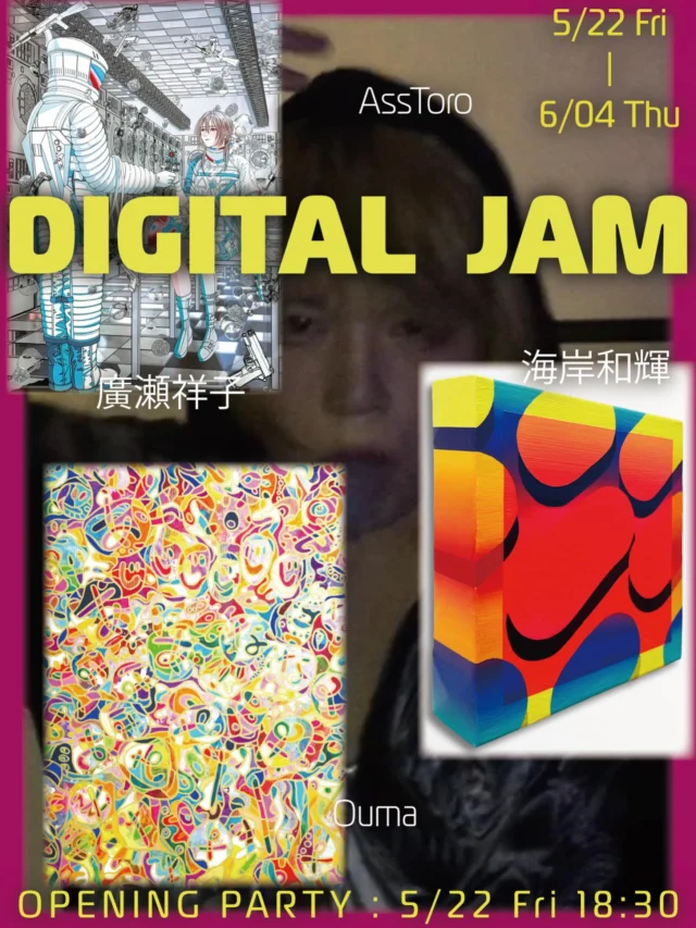 【お知らせ】
5/22(金)〜6/4(木)にSHIBUYA XXIにて開催のtagboat様(@gallerytagboat )主催「ART 渋谷派Vol.3 DIGITAL JAM」へ作品を出展させていただきます！
特別ゲストにラッパーのAssToro様(@asstoro_.__ )をお迎えするオープニングパーティーでのアーティストトークに私も参加させていただきますので、ぜひよろしくお願いいたします🏢✨

http://tagboat.co.jp/第三回art渋谷派/ 
※会場・オンラインにて作品のご購入も可能です。

▼詳細▼
「ART 渋谷派Vol.3 DIGITAL JAM」
日程 5/22(金)〜6/4(木) 
場所 SHIBUYA XXI
〒150-0042東京都渋谷区宇田川町12-7渋谷エメラルドビル １Ｆ
時間　11:00~18:00（5/22は17:00から）
※オープニングパーティー
5月22日(金) 18:30~20:30
お申し込みはこちらから

https://docs.google.com/forms/d/e/1FAIpQLScOEHk2IAgfrwpXxwMe3qpHmRis-uyimLUPSZWbbqnc9Y7Zcw/viewform?usp=header

━━━━━━━━━━━━━━

[Announcement]
I will be exhibiting my work at "ART Shibuya-ha Vol.3 DIGITAL JAM," hosted by tagboat , held at SHIBUYA XXI from May 22nd (Fri) to June 4th (Thu)!

I will also be participating in the artist talk at the opening party, where rapper AssToro  will be a special guest, so please come and join us! 🏢✨

http://tagboat.co.jp/third-time-art-Shibuya-ha/

*Works can be purchased at the venue and online.

▼Details▼
"ART Shibuya-ha Vol.3 DIGITAL JAM"
Dates: May 22nd (Fri) - June 4th (Thu)
Location: SHIBUYA XXI
1F, Shibuya Emerald Building, 12-7 Udagawa-cho, Shibuya-ku, Tokyo 150-0042
Time: 11:00~18:00 (May 22nd: 17:00 onwards)
*Opening Party
May 22nd (Fri) 18:30~20:30
Register here:

https://docs.google.com/forms/d/e/1FAIpQLScOEHk2IAgfrwpXxwMe3qpHmRis-uyimLUPSZWbbqnc9Y7Zcw/viewform?usp=header

━━━━━━━━━━━━━━
#アート #art #contemporaryart #現代美術 #当代艺术