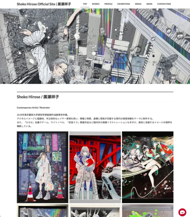 【お知らせ】
廣瀬祥子 公式サイトを開設いたしました！

これまでの作品のアーカイブや、コンセプト、展示歴、掲載記事、ニュースなどを掲載しております！

ぜひご覧いただけますと嬉しいです🙏✨

▼こちら
https://shokohirose.com

[Announcement] 
Shoko Hirose's official website has been launched!

It includes an archive of her past works, concepts, exhibition history, articles, news, and more!

We would be delighted if you would take a look! 🙏✨

▼Click here
https://shokohirose.com

#廣瀬祥子
#contemporaryart
#mixedmedia
#artist
#artwork